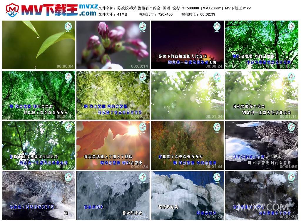 陈姣姣-我和警徽有个约会_国语_流行_YF500900